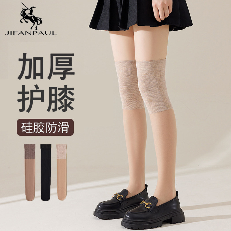 防寒护膝长筒袜空调房过膝丝袜女小腿冬季保暖加厚款春秋防勾丝,女士内衣/男士内衣/家居服,长筒袜,淘宝优惠券,粉丝福利购,淘宝优惠卷