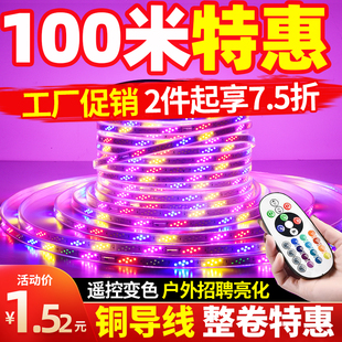 跑马灯led七彩追光幻彩变色户外闪烁防水防冻广告牌公园亮化灯带