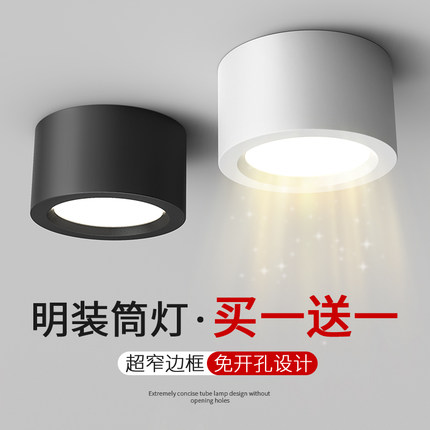 高亮LED明装筒灯免开孔天花灯吸顶桶灯商用黑色圆柱灯服装店铺灯