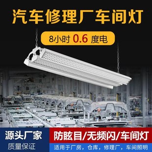 长条灯led超亮修理厂照明灯工厂车间照明灯仓库专用灯工业高棚灯