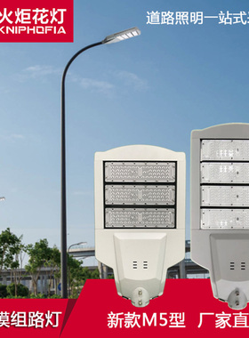 LED模组路灯头M5型户外防水高亮节能白暖光90W120W150W180W200W