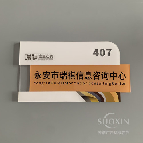 科室牌门牌可更换抽拉式办公室门牌高档创意亚克力公司标识牌定制