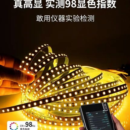 全光谱98显指led灯带条24v低压超亮贴片背胶自粘裸板线智能调光色