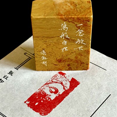 黄巴林姓名章篆刻定制