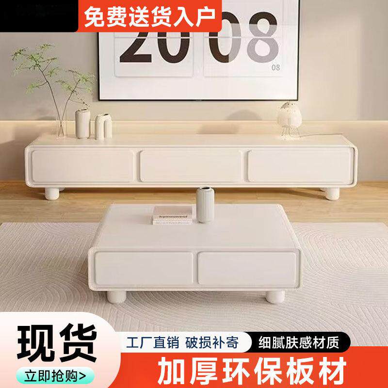 圆角法奶油风白电式视柜电视机家茶317居简约现代户几组合家具小