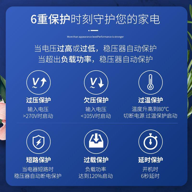 交843源流稳压器全自动家压用单相22v大功率空调用稳电TND1-0.05