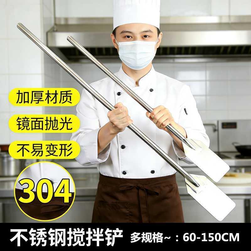 不锈钢加长搅拌棒大号料