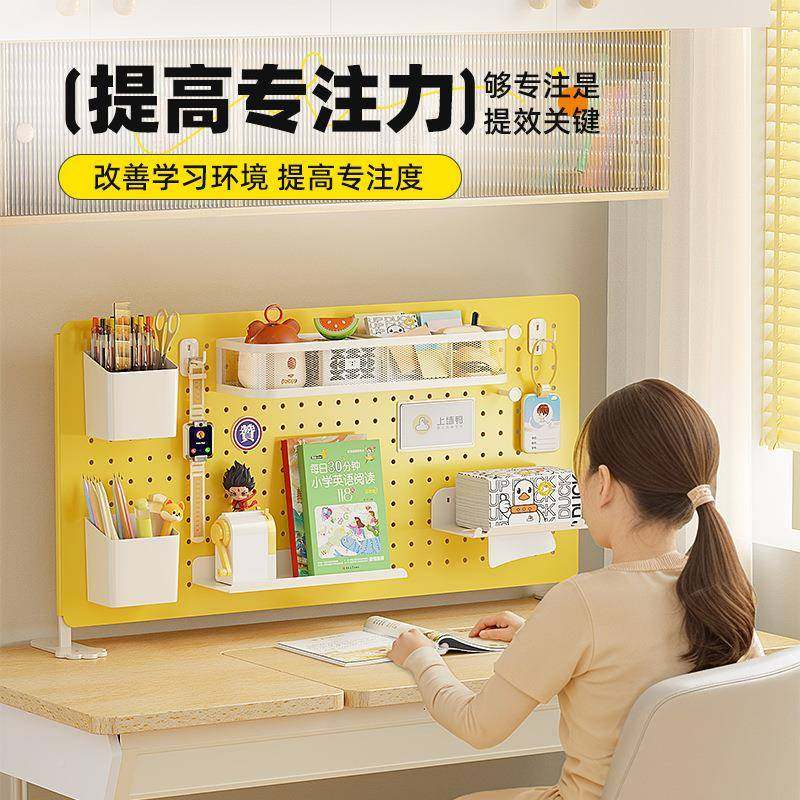 学RQB习桌调节高度立式洞洞板意置收纳套餐创桌面可夹物架铁艺配,收纳整理,收纳洞洞板,淘宝优惠券,粉丝福利购,淘宝优惠卷