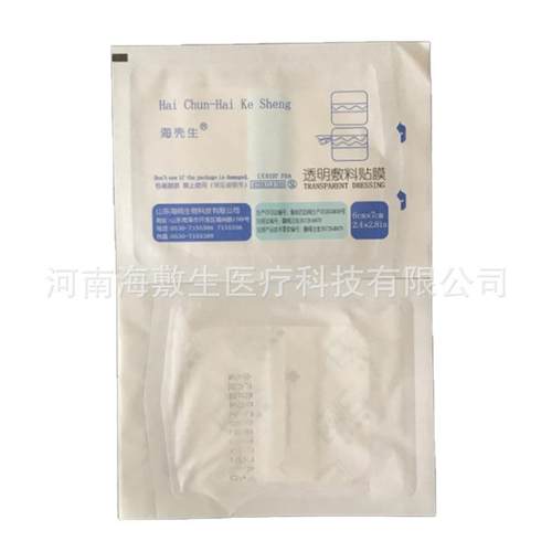 山东416透海纯明敷料贴膜海壳生留针贴海敷生定固置6X7cm