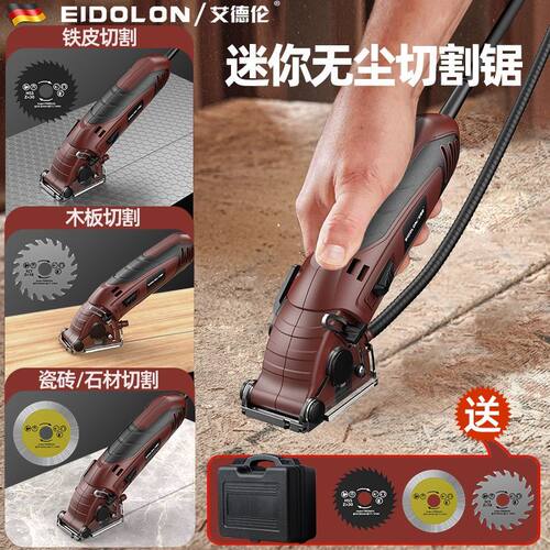Eidolon艾德伦多功能电锯无尘设计无缝切换木工瓷砖切割小巧便携
