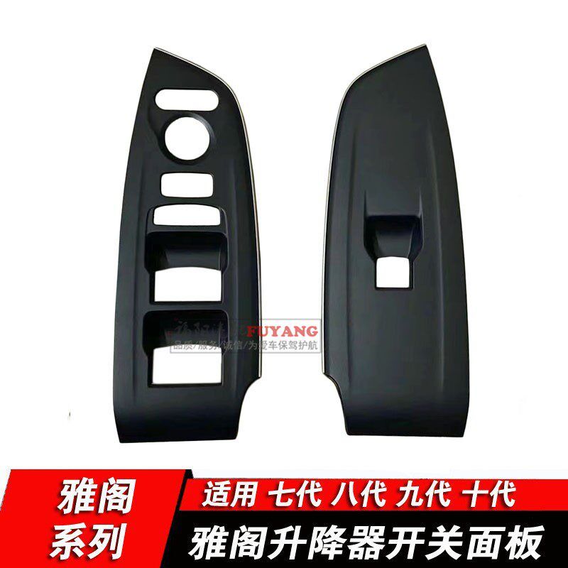 适用于十代雅阁升降器开关面板22款八代九10.5玻璃控制升窗器饰板