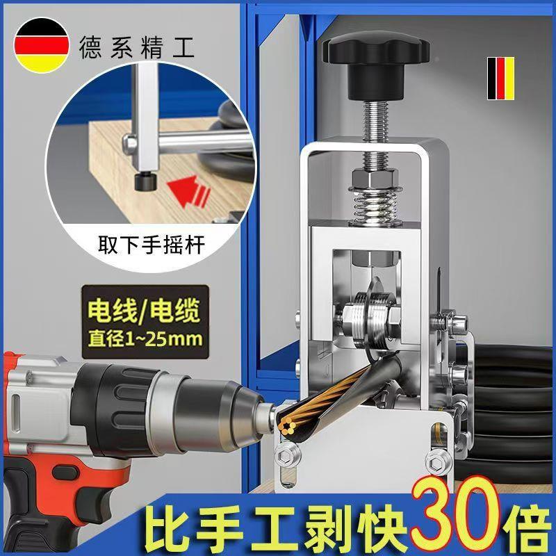 拨皮线剥皮机小铜型电动电线线扒废皮机手摇手动剥147线机旧电缆