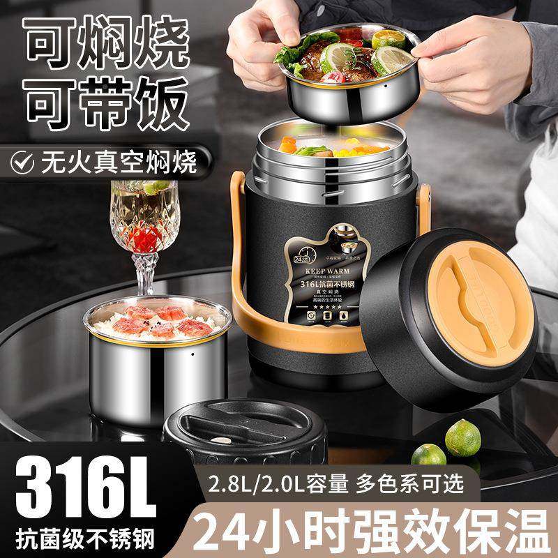 保温饭盒36L不锈钢多班层大1容量上族便携提学生专用提桶锅316不