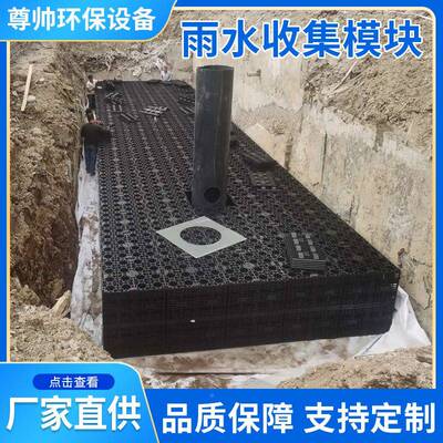 收厂家供ZPY应雨水收集模块集P模块塑料蓄P水收器市政道路灌溉集