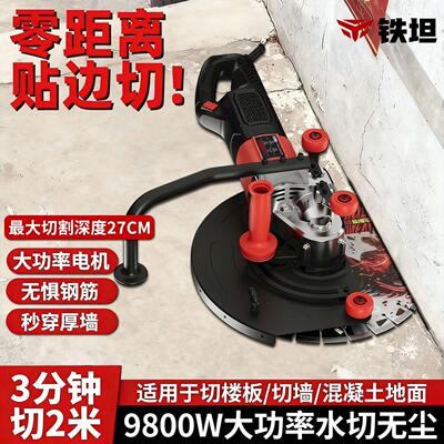 无刷切割机电动靠边切墙