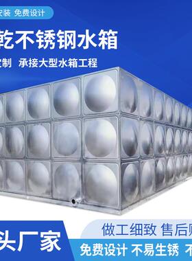 304不锈钢91057形拼接储水箱装钢配不锈钢水方箱式方形组合式不锈