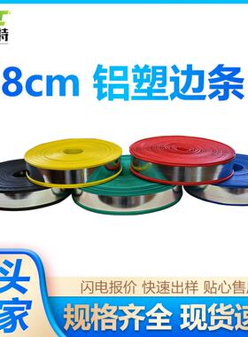 手围边带6cmcm发光字塑料软边条边带铝塑边条字发光1858吸边塑字