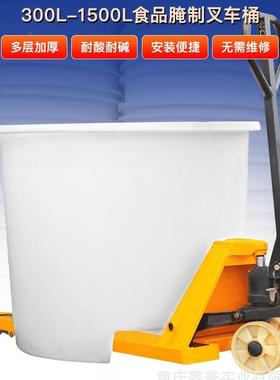 特桶大号牛筋桶食QRS品塑料加厚叉车泡菜腌制发酵塑胶储水级桶桶