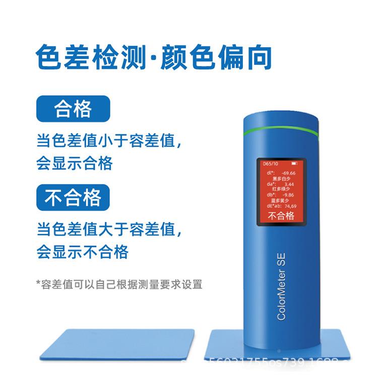 彩谱墨色差仪高精度colormet色差宝胶油漆油塑皮肤测色e仪colormt