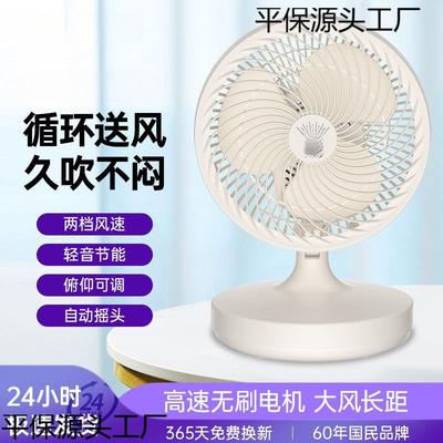钻石牌电风扇夹扇自动摇风扇桌面风扇办公室家头用宿静SZJ大音舍