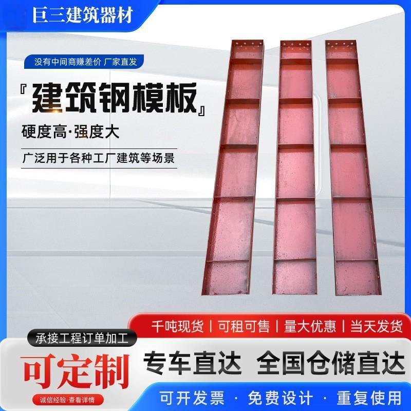 建筑钢模板建筑混泥浇水沟钢模121板建筑工筑程桥土梁施工钢模板