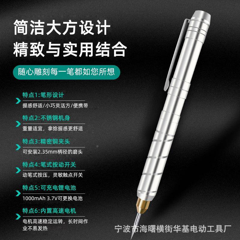 电动刻字笔机充电工电刻笔小型49372金属打标雕刻刀字具电动雕刻