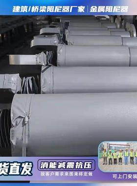 V器FD粘滞阻尼厂家直楼房建筑减震屈约束支供撑BR559B建筑阻尼曲