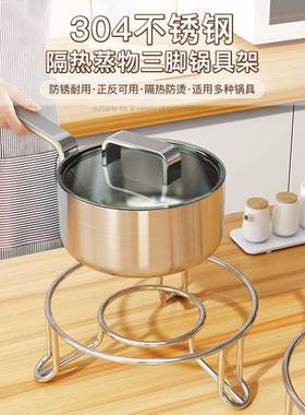 ⇓厨房锅底架304不锈钢脚高隔锅热锅支垫家用防烫具F7697M8S收纳置