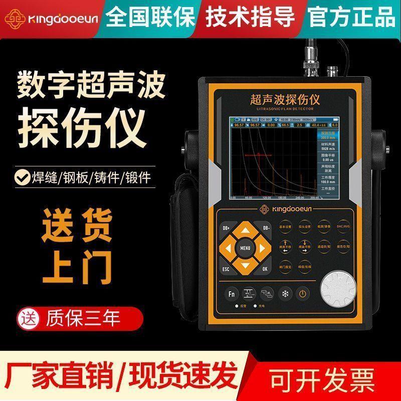 超声波探伤仪裂纹气孔夹