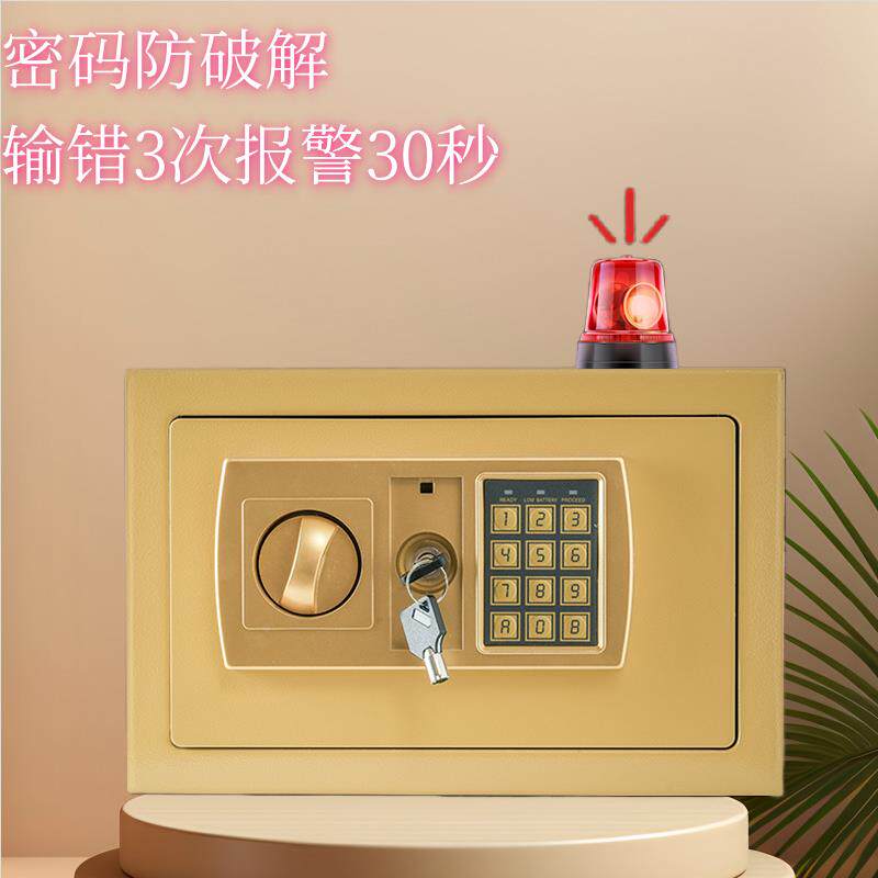 全钢保险家用小型防盗入柜墙箱QMB迷你小型防盗械密码保险机存钱