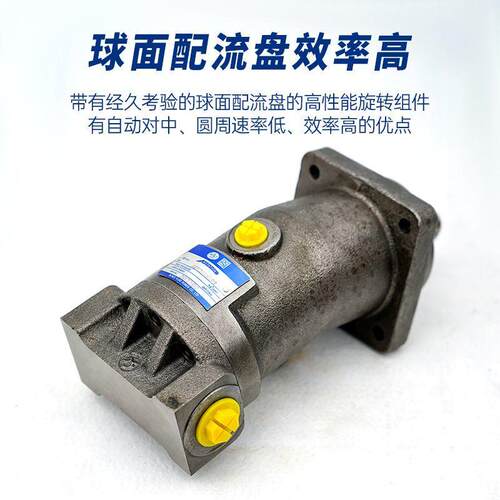 液压马达大马力高速旋转