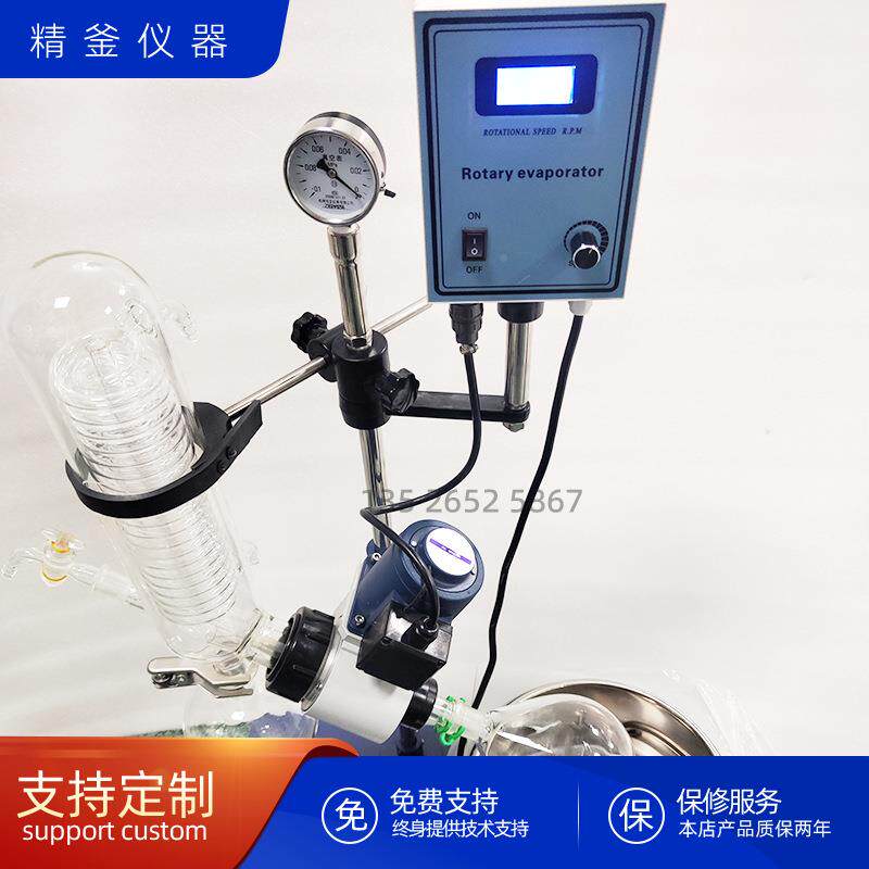 1L套RE系列旋转应蒸馏器装置玻反璃釜蒸馏萃全取实验室设备多功能