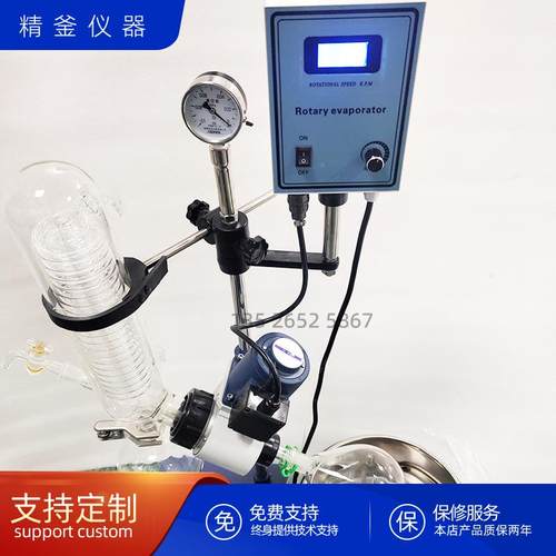 1L套RE系列旋转应蒸馏器装置玻反璃釜蒸馏萃全取实验室设备多功能