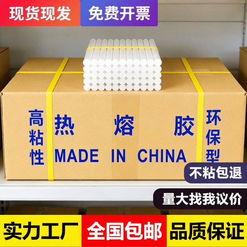 环保超高粘热熔胶棒11mm 7mm热熔胶条家用透明胶棒强力热溶棒棒胶