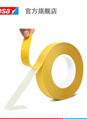 纸07475-00德莎tes7475a测试胶带离型离型剥离力离型力标签不干胶