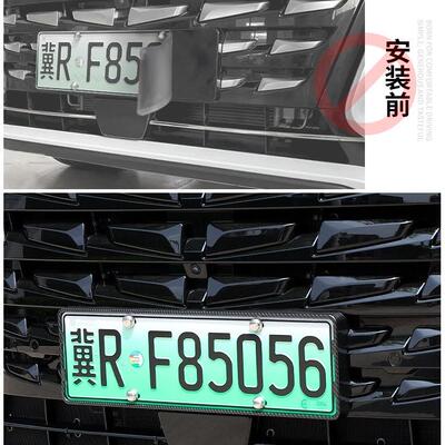 适用4款腾势D92牌架保汽护边框号套新交15134规车专照用品内外改