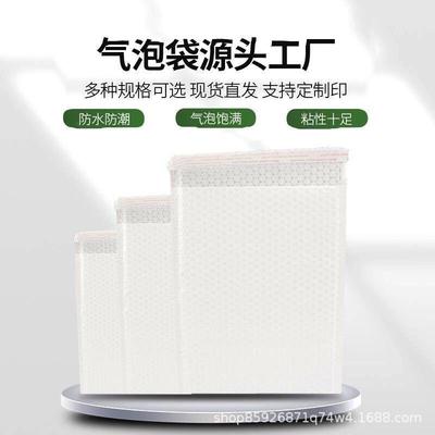 专珠膜80克电商用珠光气光泡DHZ袋快递打包防摔防水发大量现货速