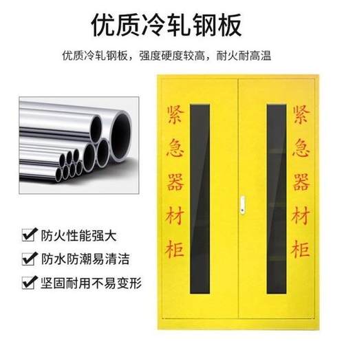 应急物资柜安全防护品放消柜防汛救援物物资GC-6712存储存柜微型