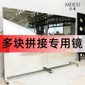 可移动舞蹈伽镜舞镜家用全身ML 013地镜舞落蹈室健身跳房瑜室练功