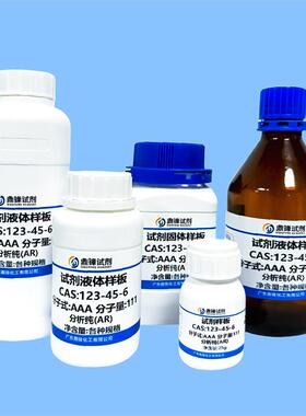 2,40,5,6-四%氨基嘧啶硫酸盐5392-28-分9析试剂级纯AR9810g500g