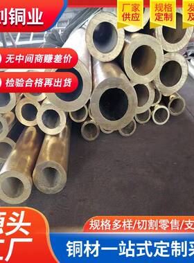 厂家现直发H62H56薄壁厚壁货VGJ黄铜管支精密加工持切割