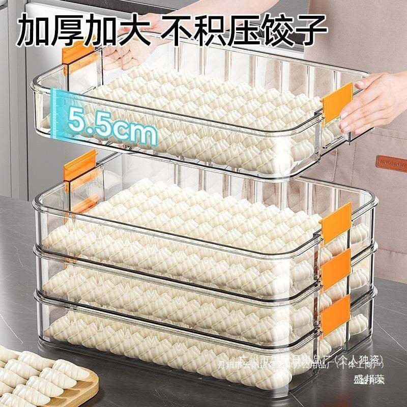 冷冻打包345饺子收纳级盒冰箱食品用速冻饨谋生储物鲜盒手抄保馄,收纳整理,食物收纳盒,淘宝优惠券,粉丝福利购,淘宝优惠卷