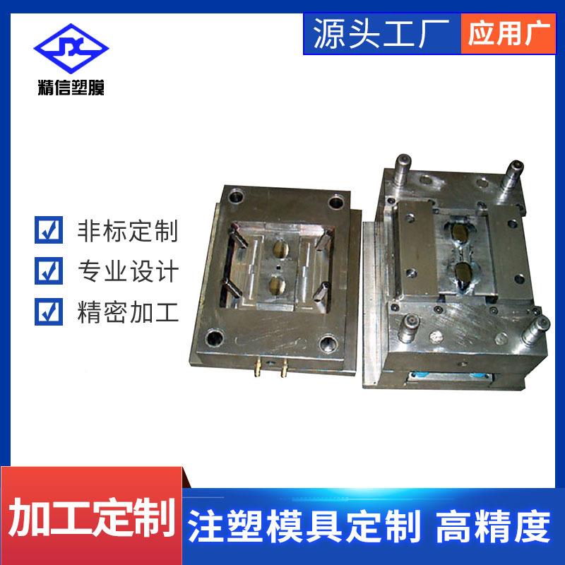 家供应具精密注塑模加工GAF研发精密模具计设塑胶注塑厂模具