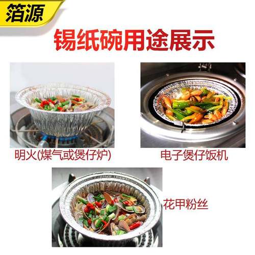 一次性烘仔煲饭锡纸碗花甲粉丝铝箔碗7寸8寸EHK形9寸烧烤焙圆锡纸