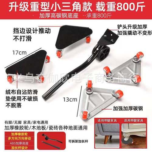 工搬家器家用移床多功能搬运移重物具茶几家具移位神器搬物移58动