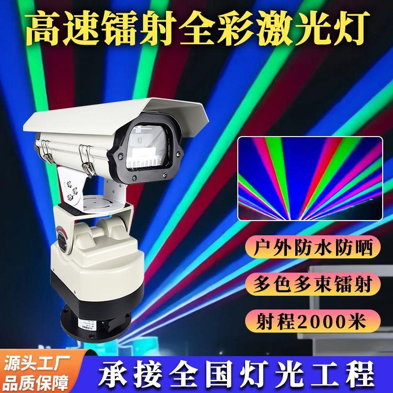 户外激光灯高速公路强光