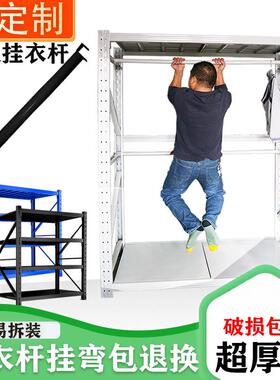 货架550装衣柜挂.衣杆圆管服仓库房置物侧中15米2长0.8m黑白色间