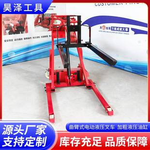 臂式电动曲臂叉车液压叉车装曲方卸仓货物便电动叉车库搬运托盘叉
