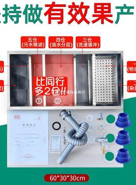 油油水分14330离厨器水房餐饮过滤器商用水污饭店滤油不锈钢地埋