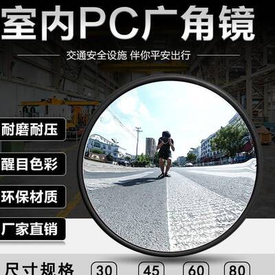M角NSD809超室内广角转镜市防盗镜公路反光镜镜安全凸面镜
